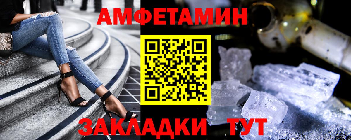 Амфетамин VHQ Новосибирск