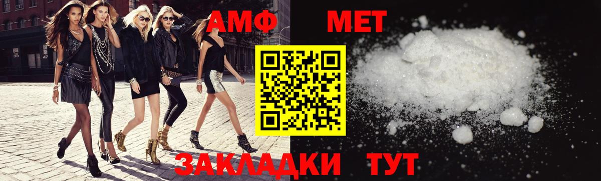 Amphetamine  Вход с VPN  Новосибирск  АМФЕТАМИН Premium 