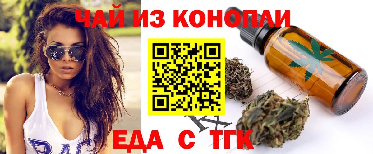 Новосибирск  Cannafood конопля  Вход с VPN 