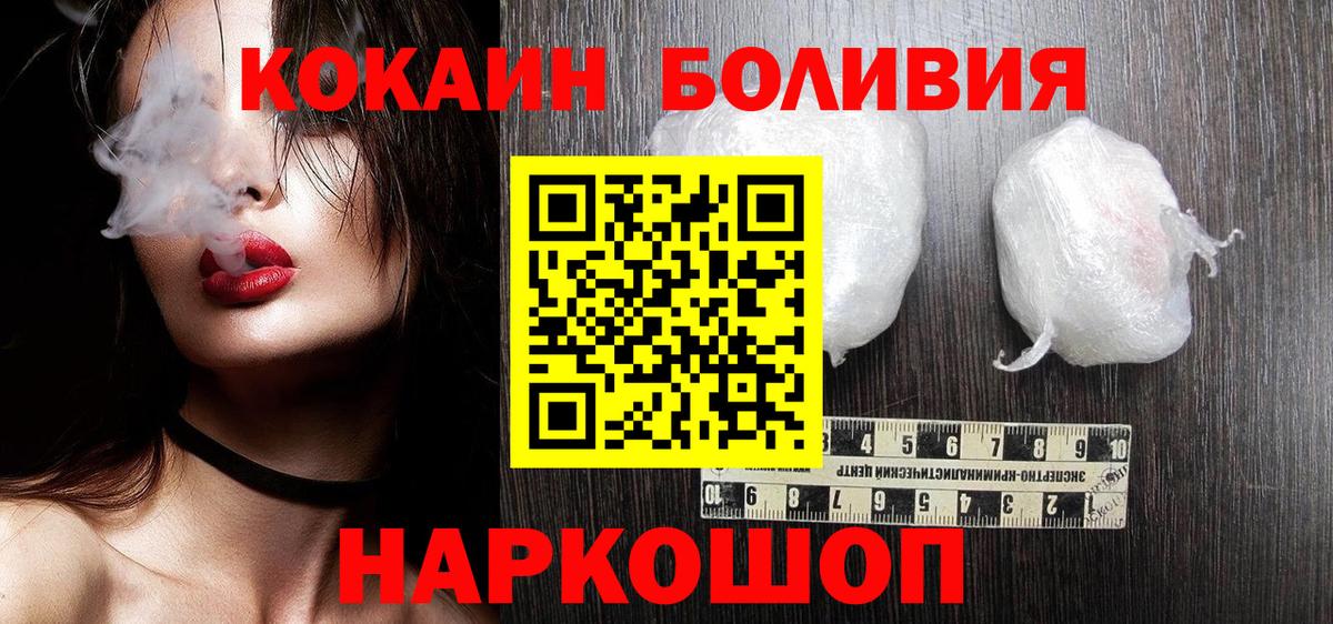 COCAIN 98% Новосибирск