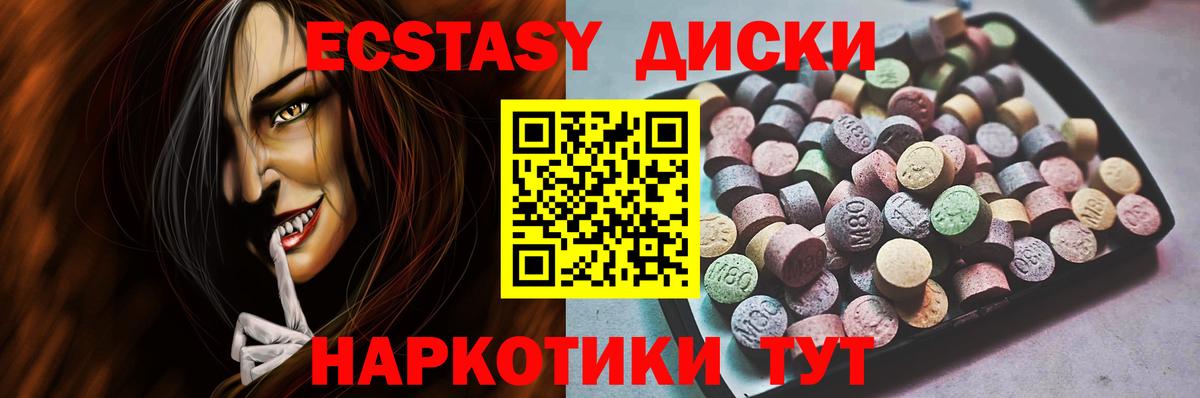 Экстази Дубай  Вход с VPN  блэк спрут маркетплейс  Ecstasy TESLA  Новосибирск 