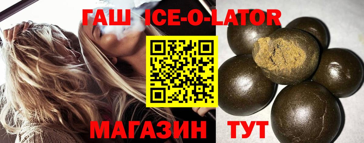 ГАШ гарик  Вход с VPN  Новосибирск  Гашиш VHQ 
