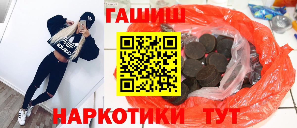 Гашиш индика сатива Новосибирск