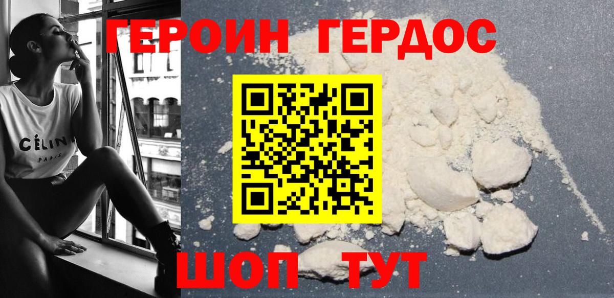 ГЕРОИН гречка  ГЕРОИН  Новосибирск  Вход с VPN 