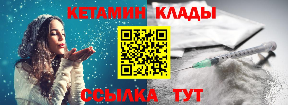 Новосибирск  Кетамин ketamine  Вход с VPN 