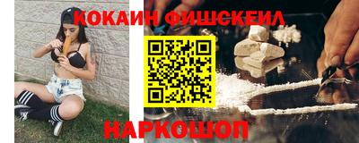 COCAINE Бузулук