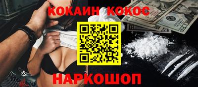 COCAINE Бузулук