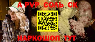 наркотики Будённовск