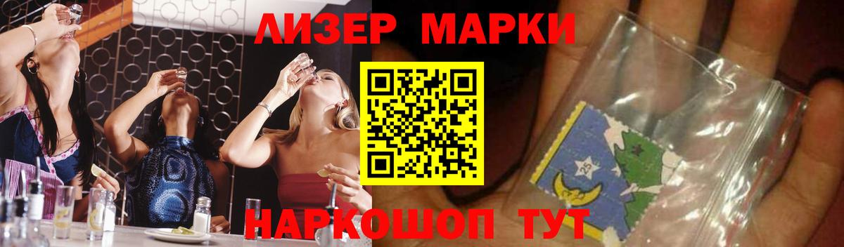 Новосибирск  LSD-25 экстази кислота  Вход с VPN 
