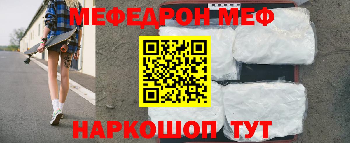 МЯУ-МЯУ mephedrone  МЯУ-МЯУ  Новосибирск  Вход с VPN  МЯУ-МЯУ VHQ 