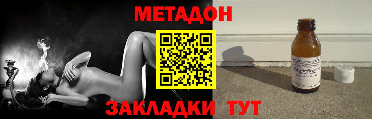 МЕТАДОН VHQ  МЕТАДОН methadone  это как зайти  Новосибирск  Вход с VPN 