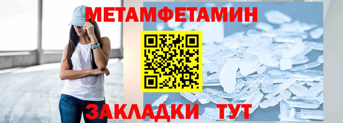 Метамфетамин Methamphetamine  Вход с VPN  Новосибирск 
